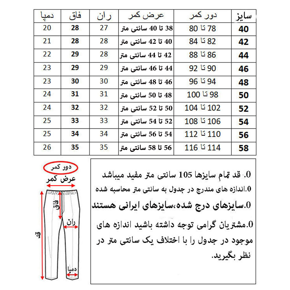 شلوار مردانه کد G-T925