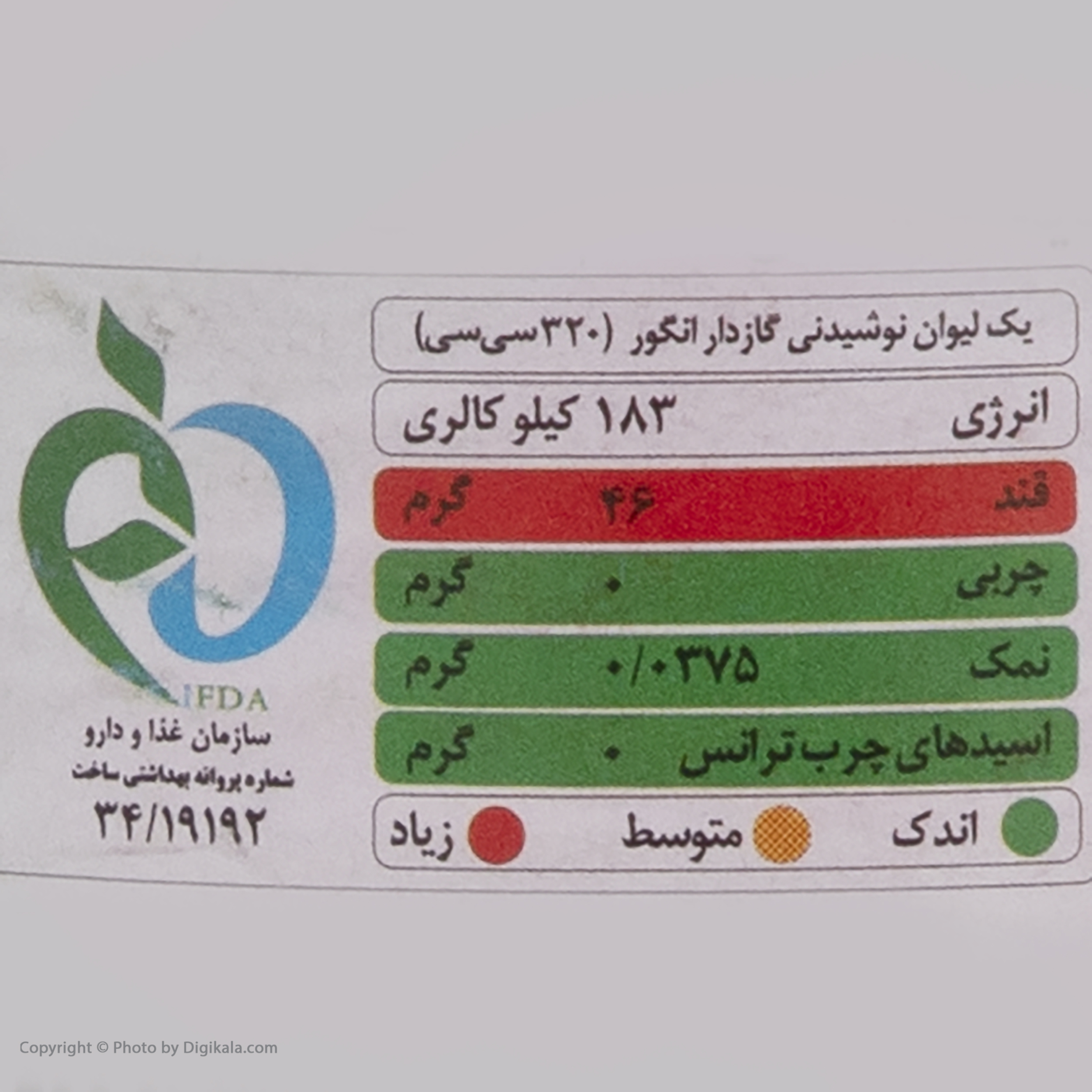 نوشیدنی گازدار انگور سن ایچ کول - 320 میلی لیتر در ارزانترین فروشگاه اینترنتی ایران ارزان