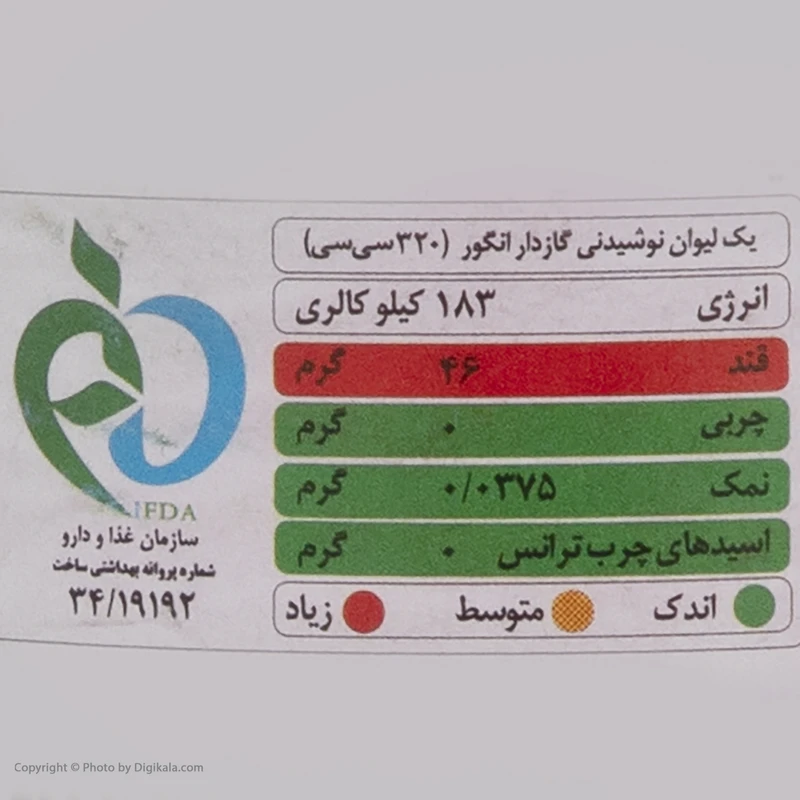 نوشیدنی گازدار انگور سن ایچ کول - 320 میلی لیتر عکس شماره 4