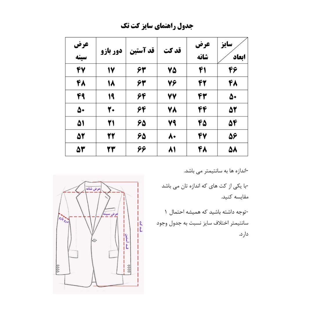 کت تک مردانه رومانو بوتا مدل R-B-001 -  - 11