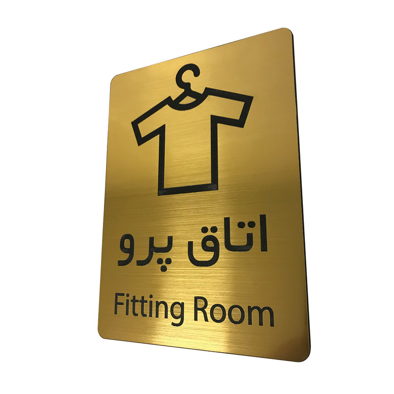 تابلو دکوما طرح اتاق پرو کد SI199 تابلو دکوما طرح اتاق پرو کد SI199