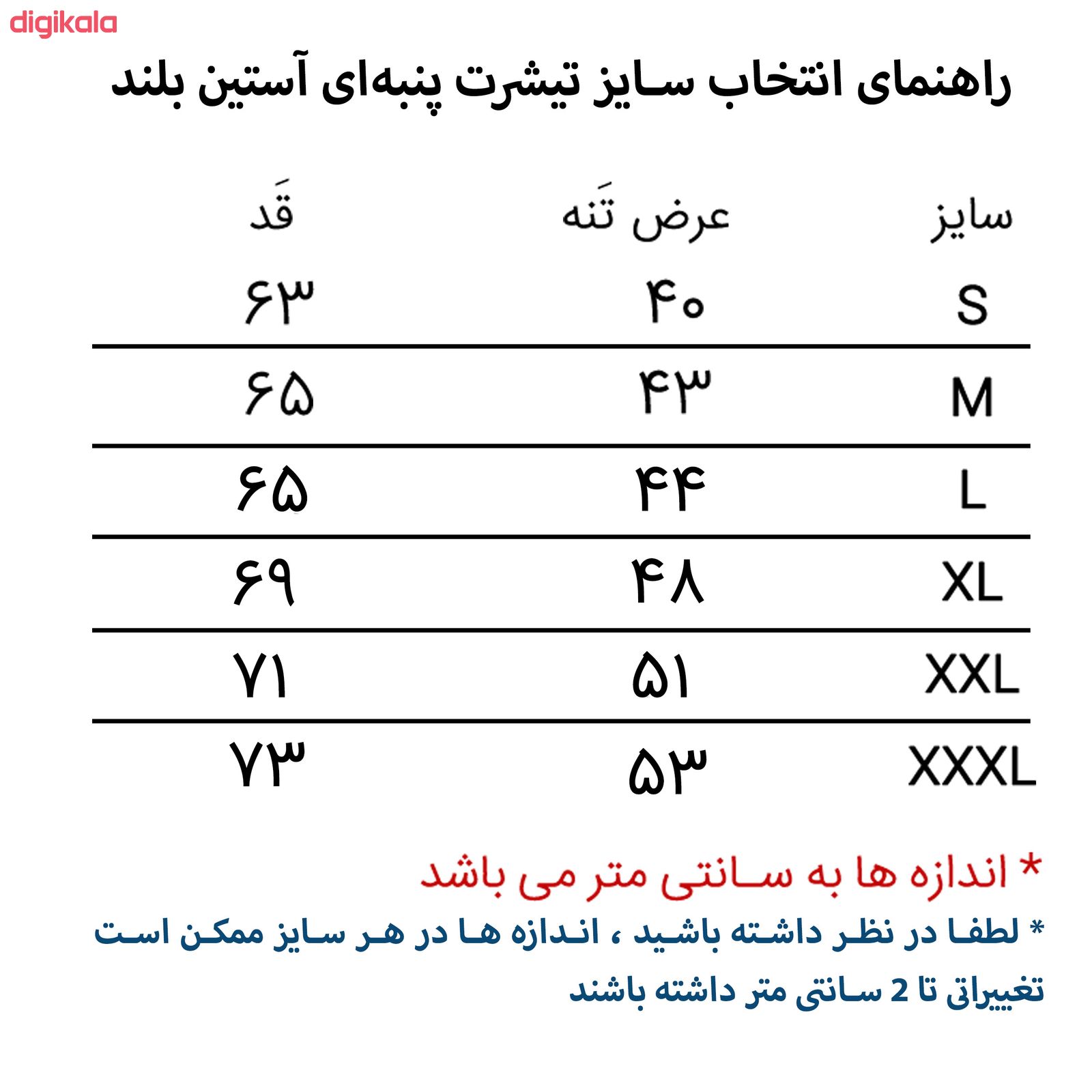 تیشرت آستین بلند مردانه پاتیلوک کد 330923