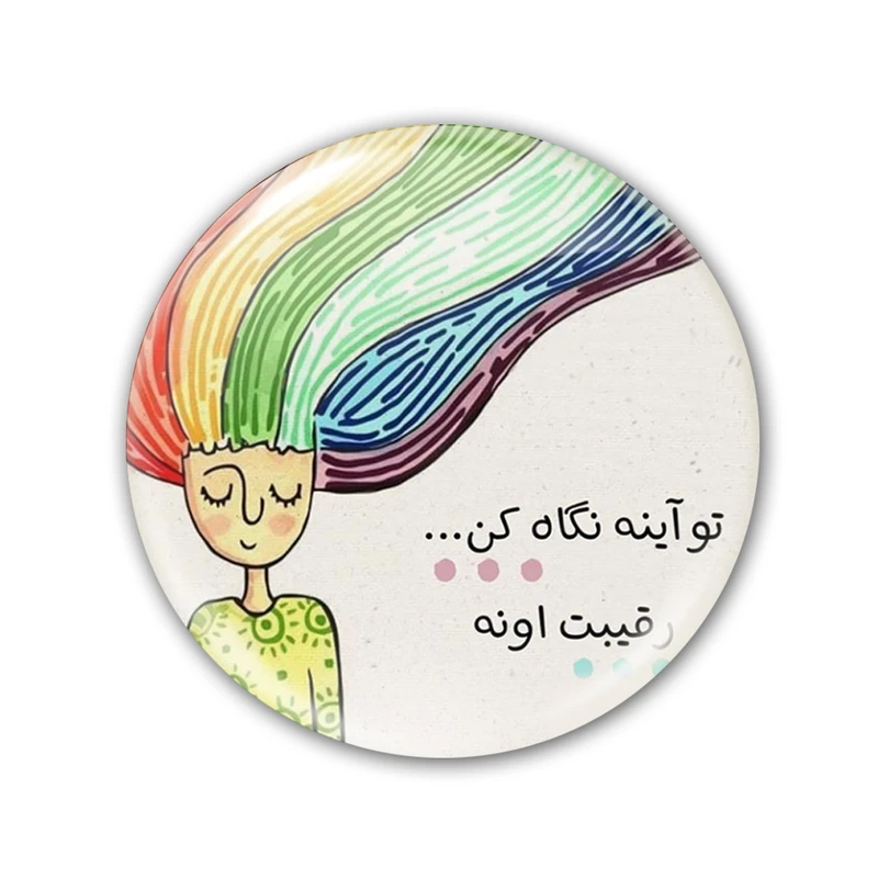 پیکسل طرح تو آینه نگاه کن کد 15720