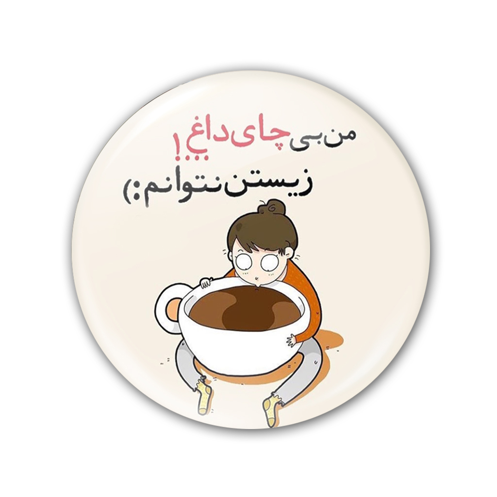 پیکسل طرح چای داغ کد 15731