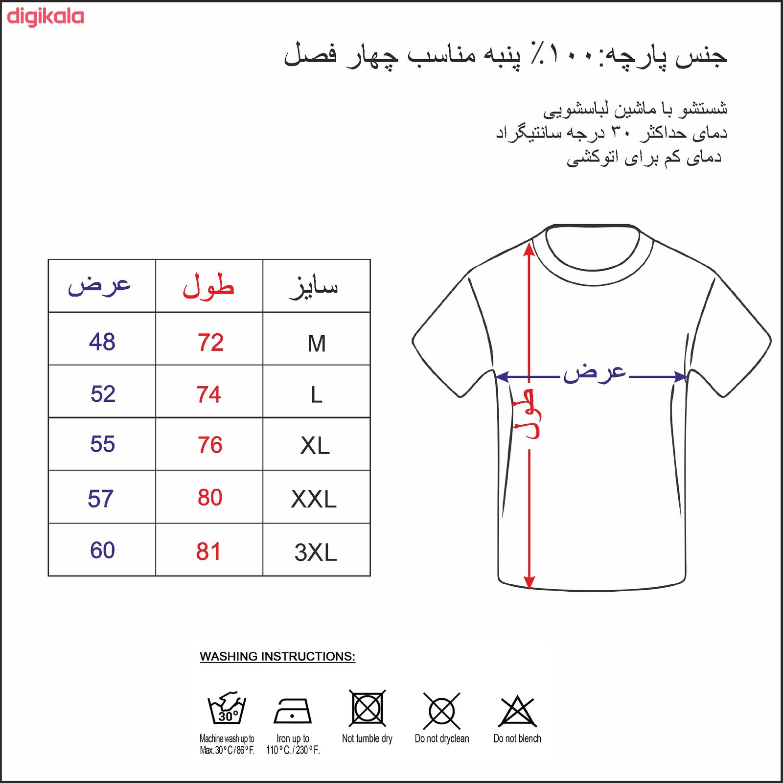 تیشرت آستین کوتاه مردانه وستیتی کد 210 مجموعه 2 عددی