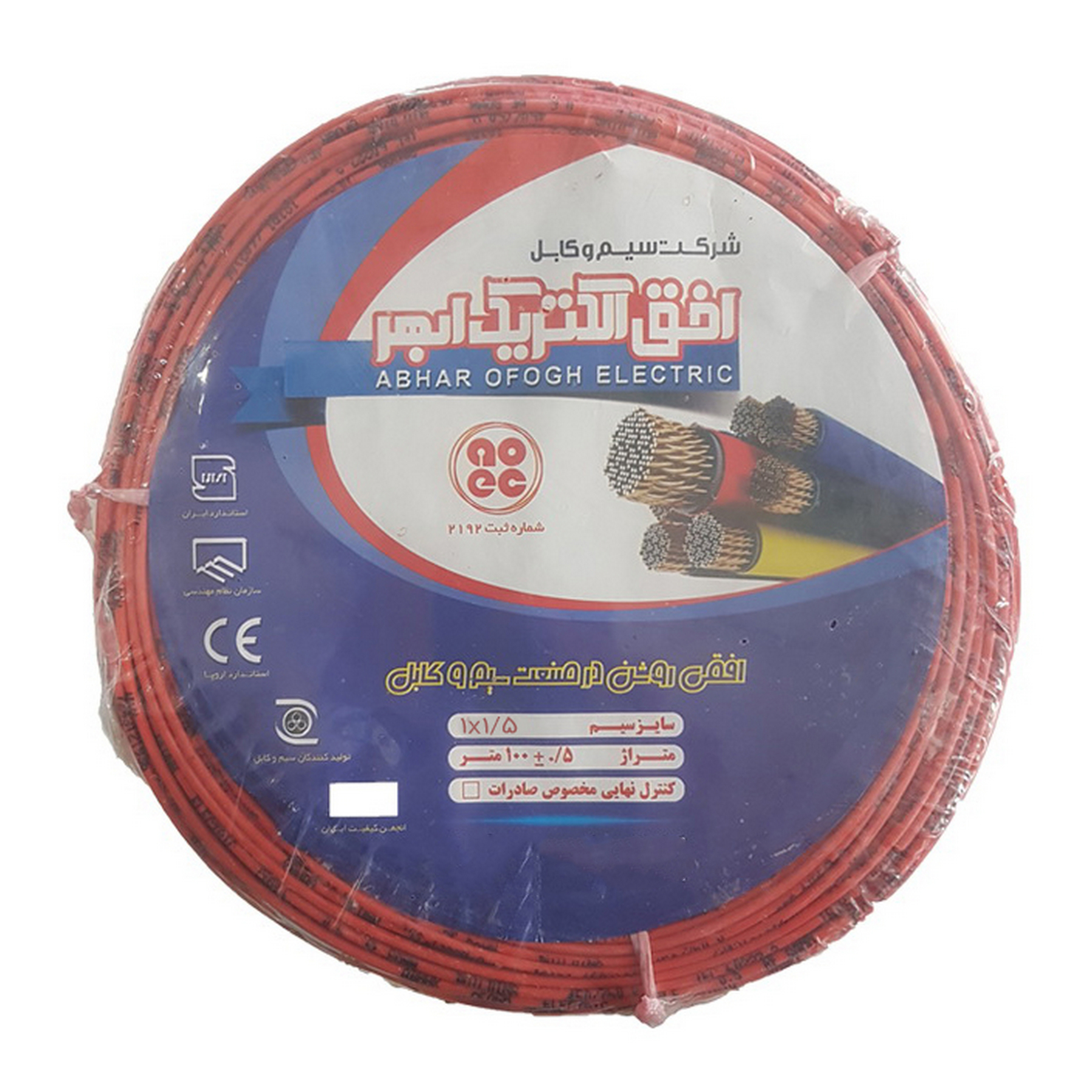 کابل برق 1/5در1 افق الکتریک ابهر مدل 511