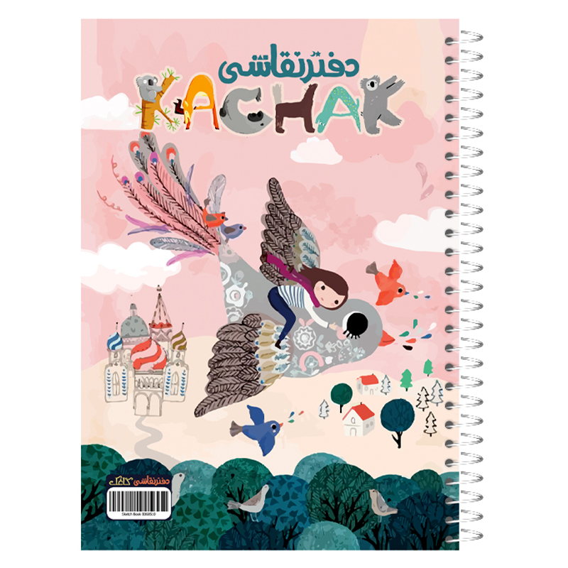 دفتر نقاشی 100 برگ کاغک کد 100B368510