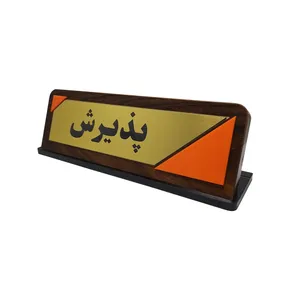 تابلو رومیزی مدل پذیرش کد FR12  
