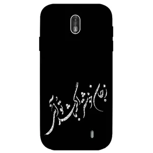 Megafone Typography 2389 Cover For Nokia 2.2