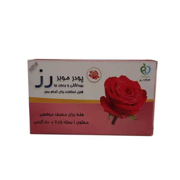 پودر موبر رز مدل 0088 وزن 50 گرم مجموعه 10 عددی