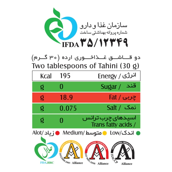 ارده ممتاز شیررضا - 648 گرم عکس شماره 2