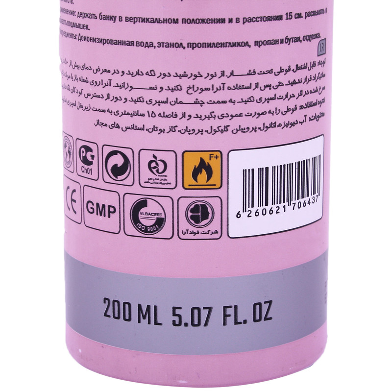 اسپری خوشبو کننده بدن زنانه استریکس مدل CHANCE CHANEL کد CHL010 حجم 200 میلی لیتر اسپری خوشبو کننده بدن زنانه استریکس مدل CHANCE CHANEL کد CHL010 حجم 200 میلی لیتر