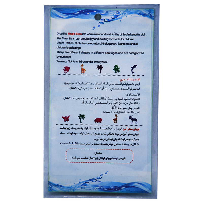 اسباب بازی شانسی مجیک بین کد B10113