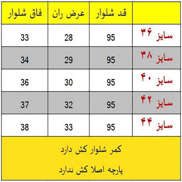 شلوار زنانه کد NJ186 -  - 2