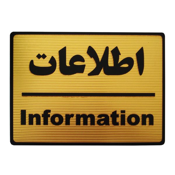 تابلو نشانگر طرح اطلاعات مدل LT1100