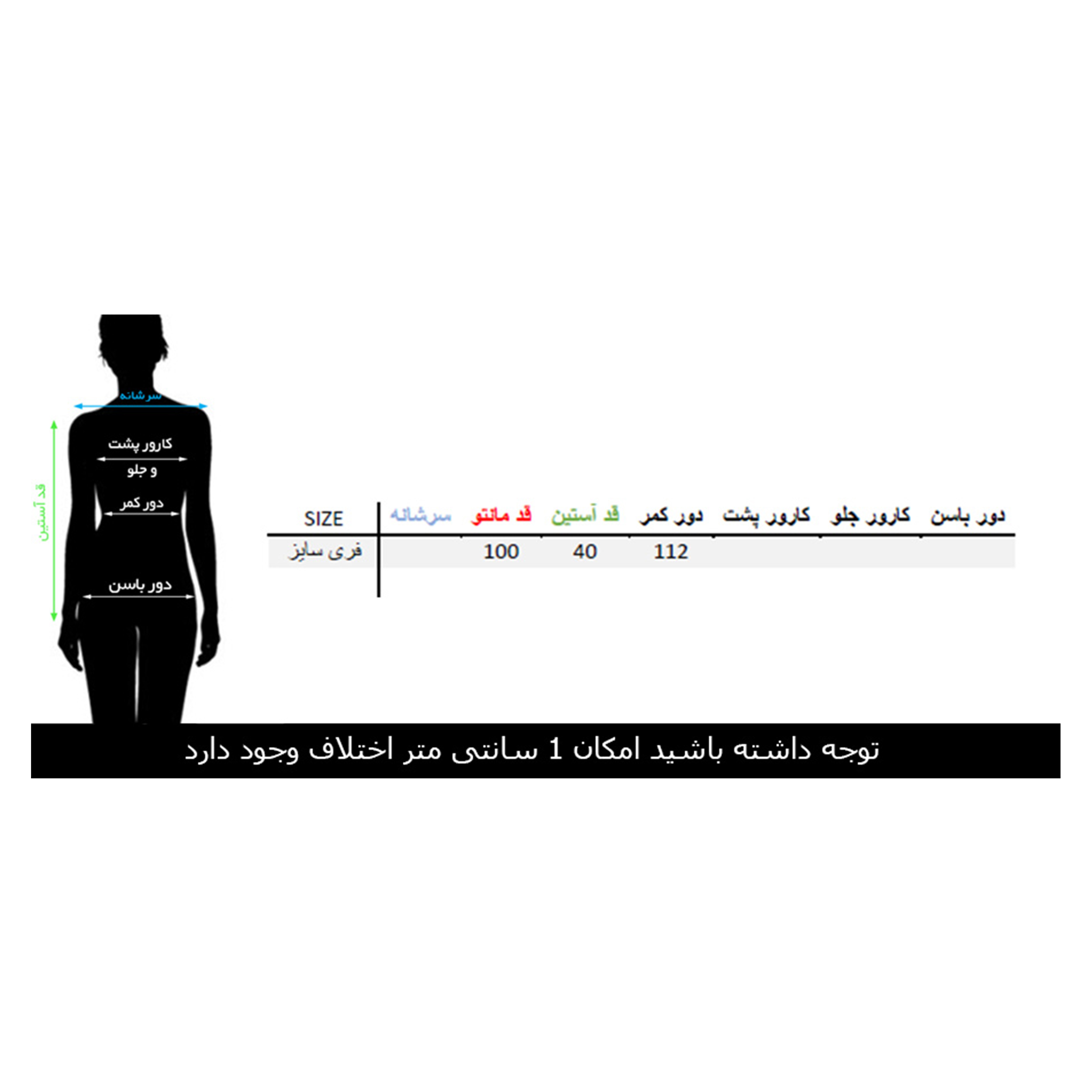 مانتو نه مانتو ولیعصر مدل ژاله کد 61303