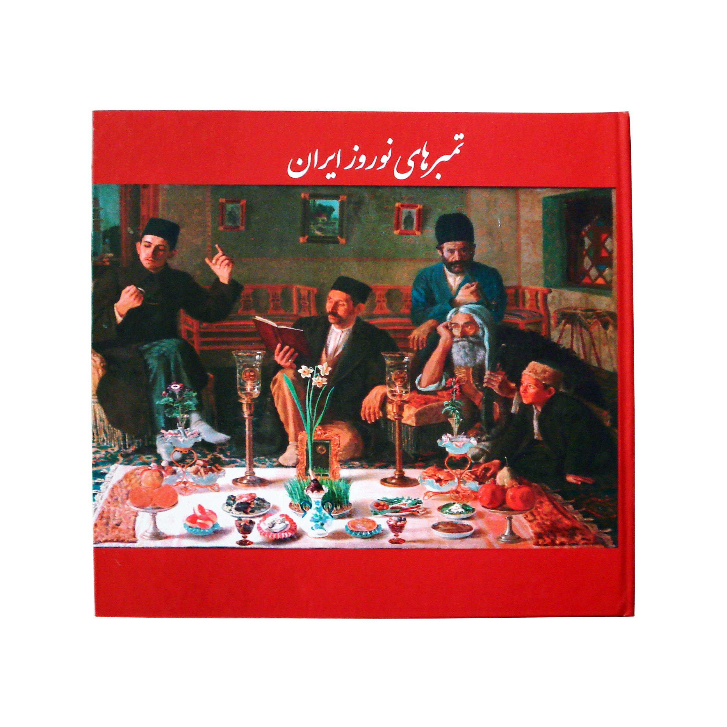 آلبوم تمبر طرح تمبرهای نوروزی ایران کد 005