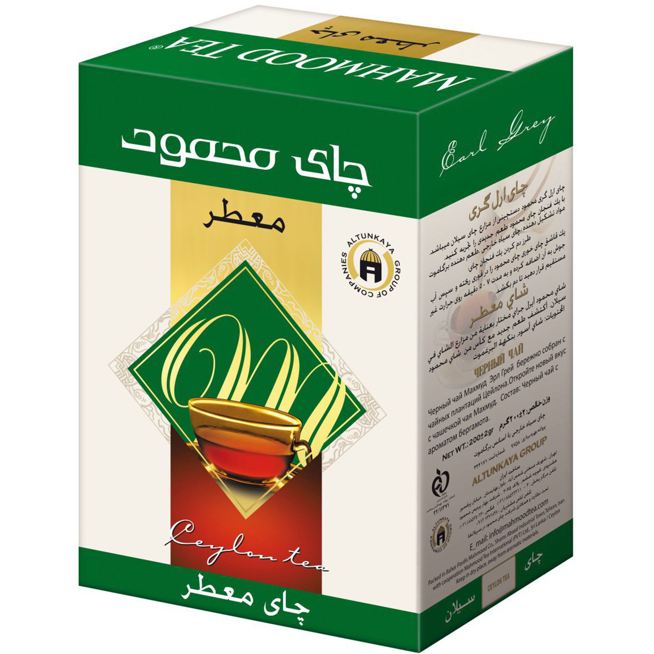 چای سیلان معطر محمود - 200 گرم