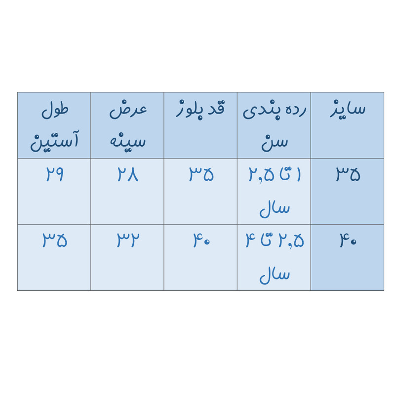 پلیور پسرانه مدل 12441 پلیور پسرانه مدل 12441