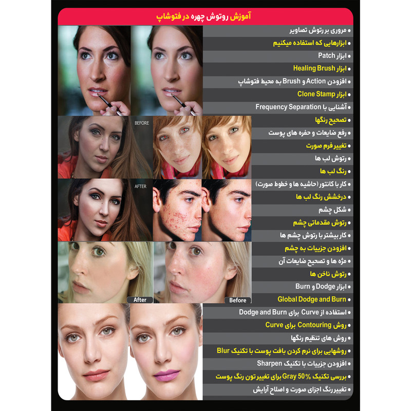 نرم افزار آموزش روتوش چهره در فتوشاپ نشر پدیا سافت به همراه نرم افزار آموزش عکاسی در فتوشاپ نشر پدیا سافت نرم افزار آموزش روتوش چهره در فتوشاپ نشر پدیا سافت به همراه نرم افزار آموزش عکاسی در فتوشاپ نشر پدیا سافت