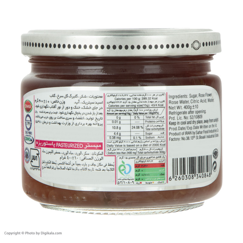 مربا گل محمدی سحر - 400 گرم