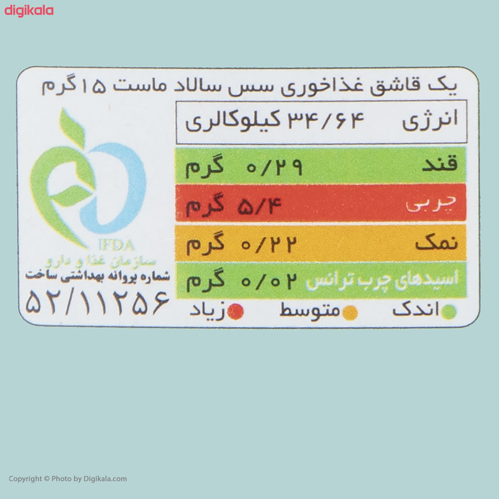 سس ماست سحر - 410 گرم 