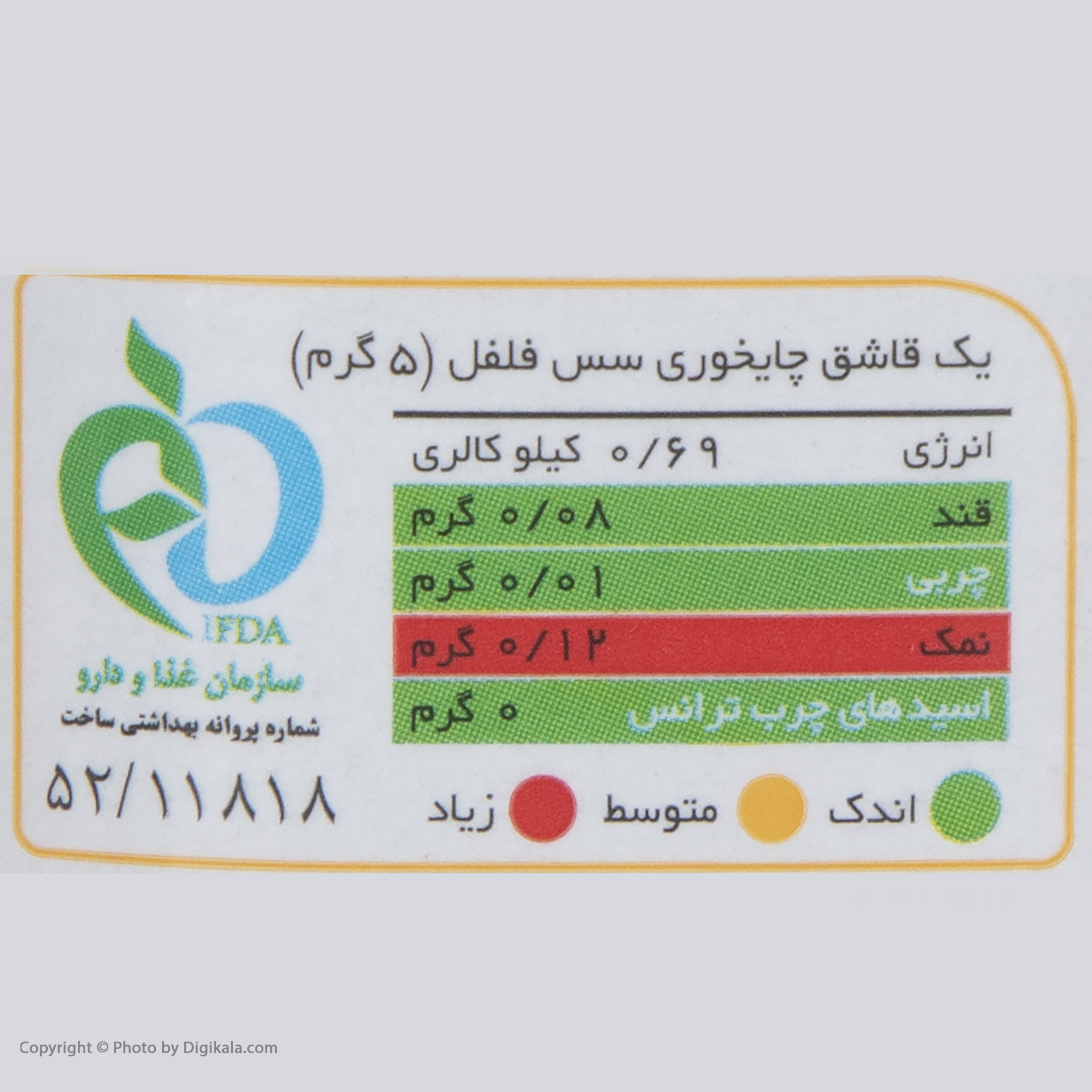 سس فلفل هالوپینو سحر - 290 گرم