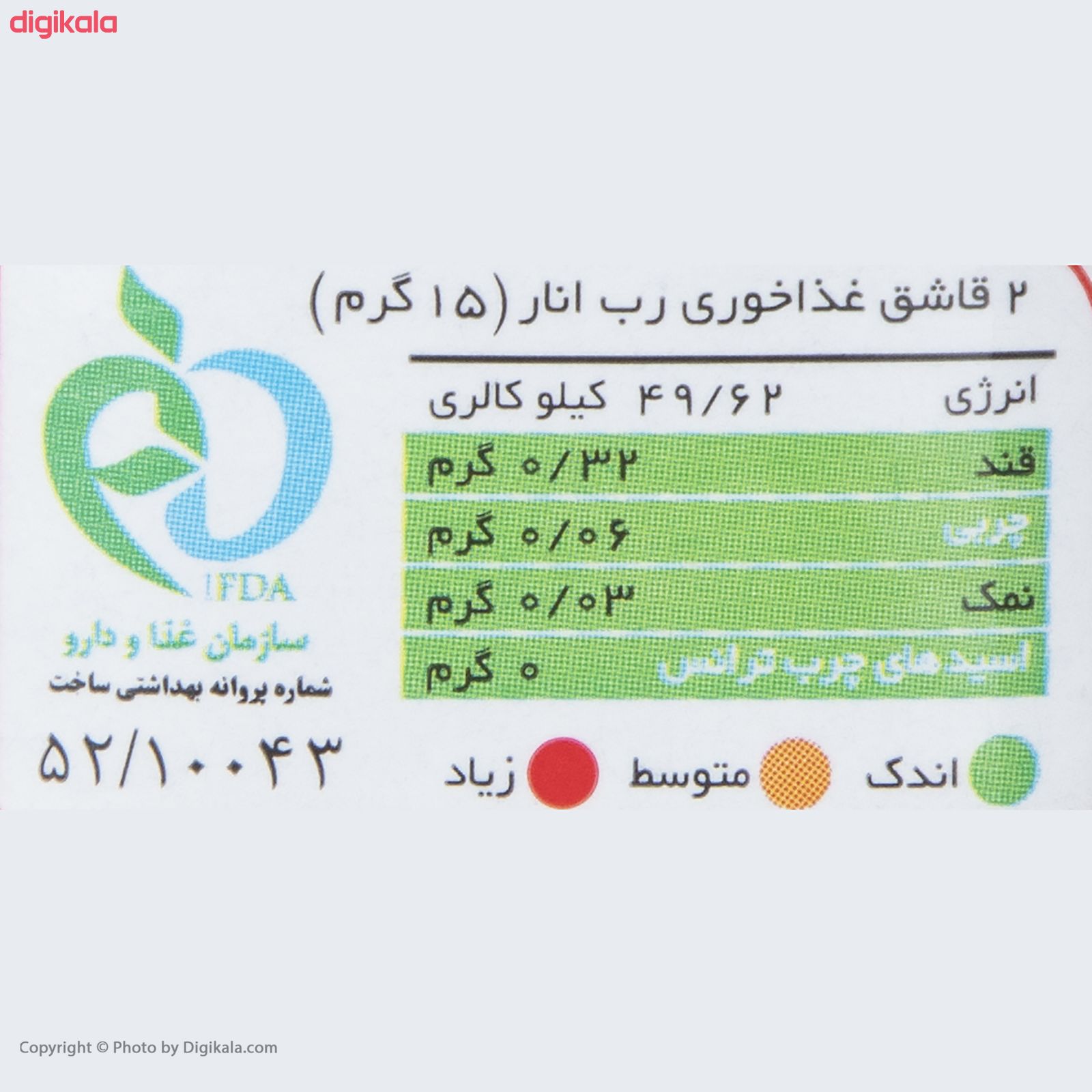 رب انار سحر - 390 گرم