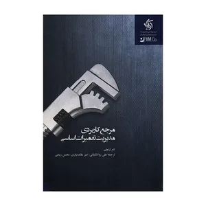 کتاب مرجع کاربردی مدیریت تعمیرات اساسی اثر تام لناهان انتشارات آریاناقلم