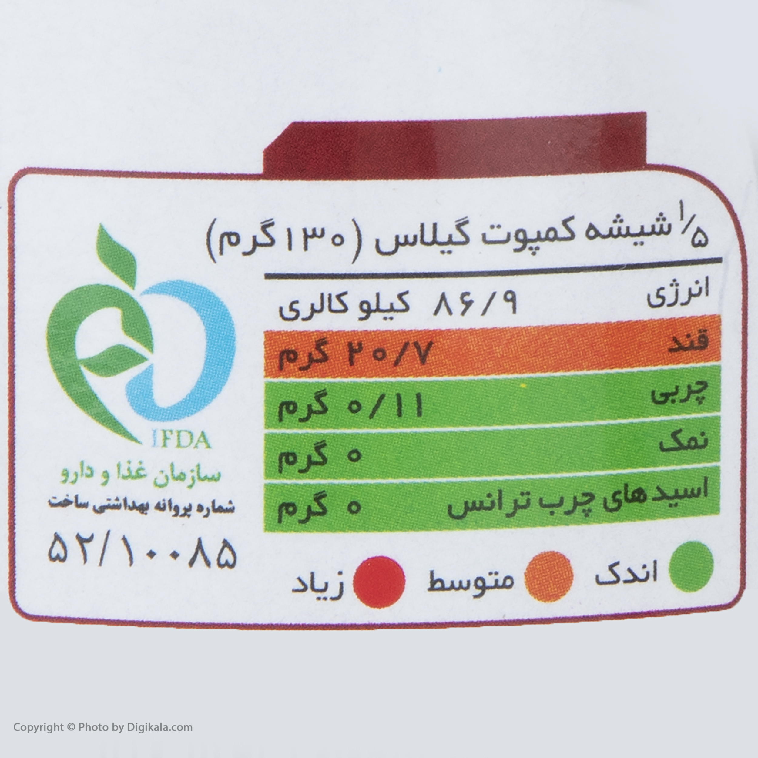 کمپوت گیلاس سحر - 660 گرم عکس شماره 4