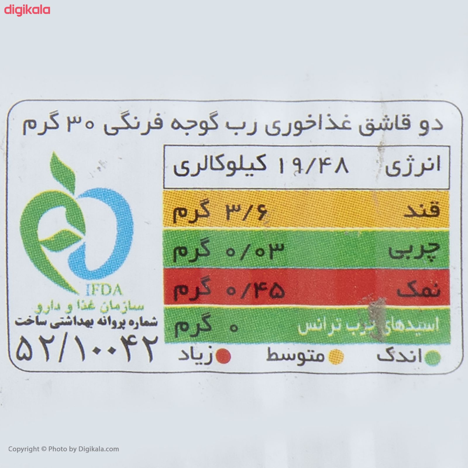 رب گوجه فرنگی سحر - 800 گرم 