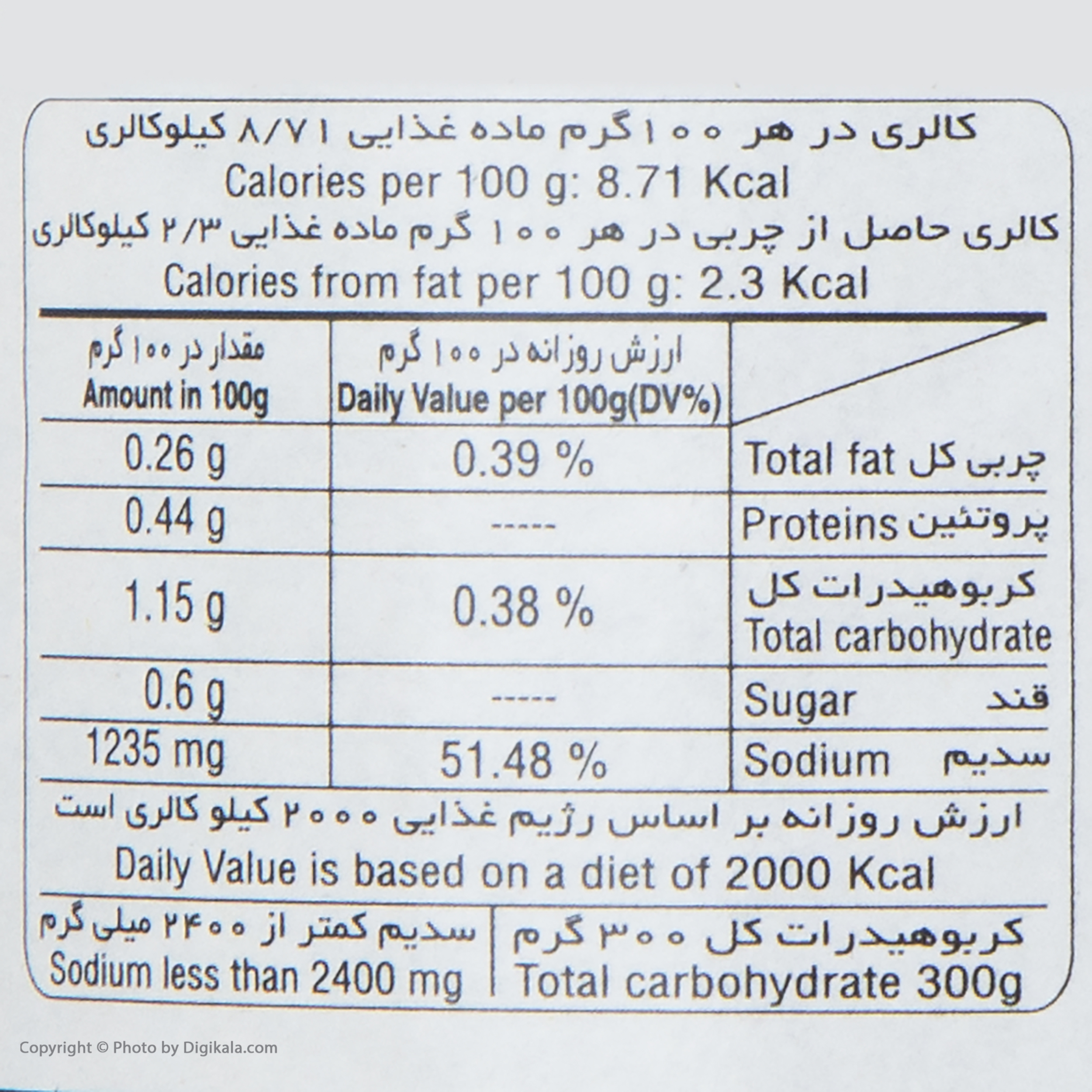 ترشی کاپاریس سحر - 220 گرم 