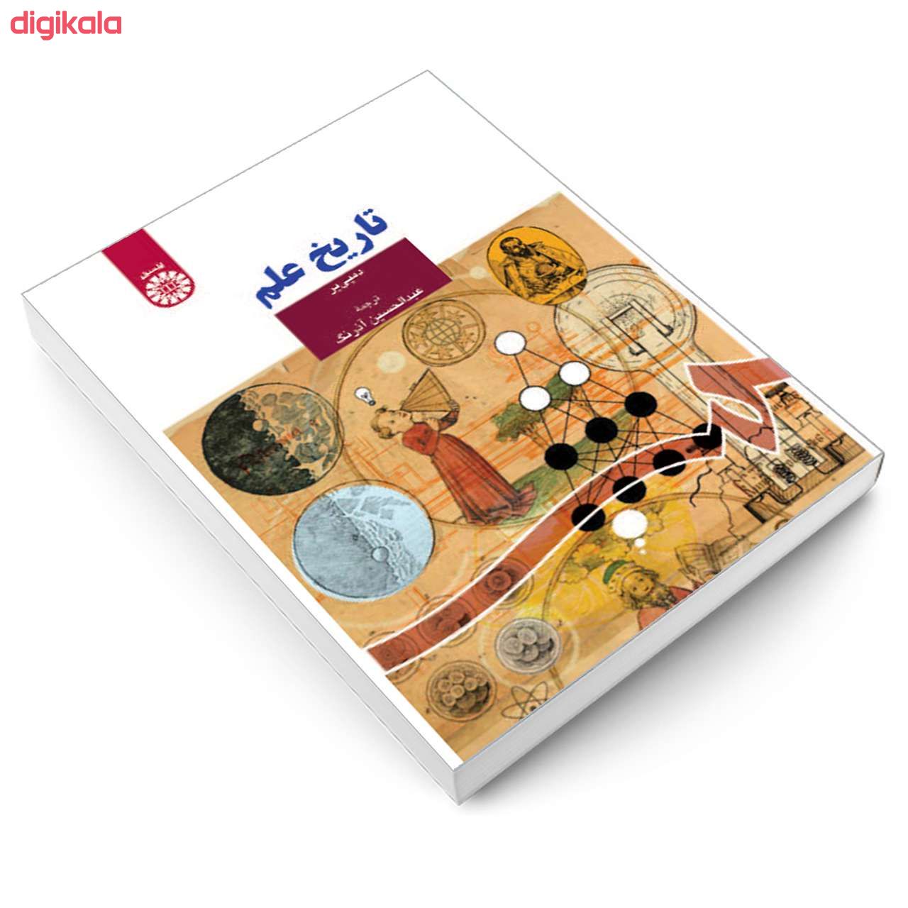 کتاب تاریخ علم اثر دمپی یر نشر سمت main 1 2