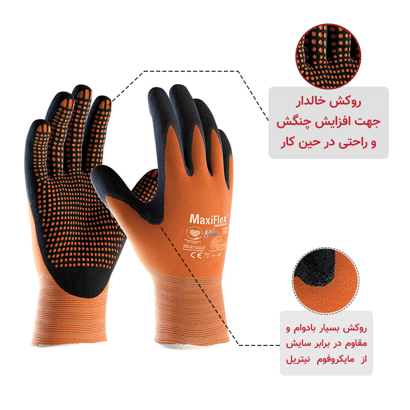 دستکش ایمنی ای تی جی مدل مکسی فلکس اندورنس 848-42 سایز 9