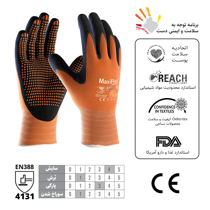 دستکش ایمنی ای تی جی مدل مکسی فلکس اندورنس کد 848-42