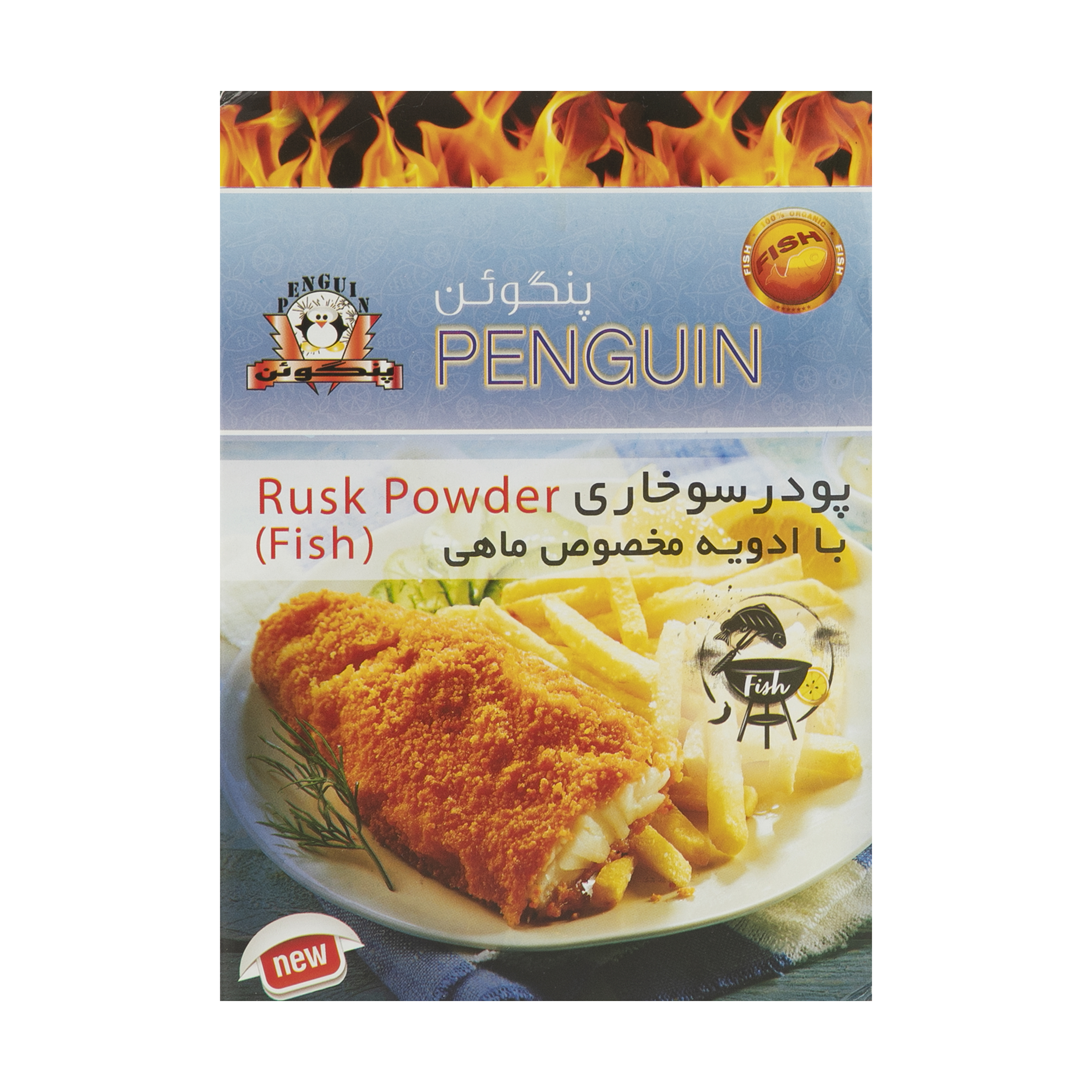 پودر سوخاری پنگوئن با ادویه مخصوص ماهی - 300 گرم  
