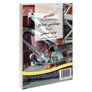 کتاب انگلیسی برای دانشجویان رشته مهندسی صنایع کتاب 2 تولید صنعتی اثر دکتر محمد فلاحی مقیمی نشر سمت