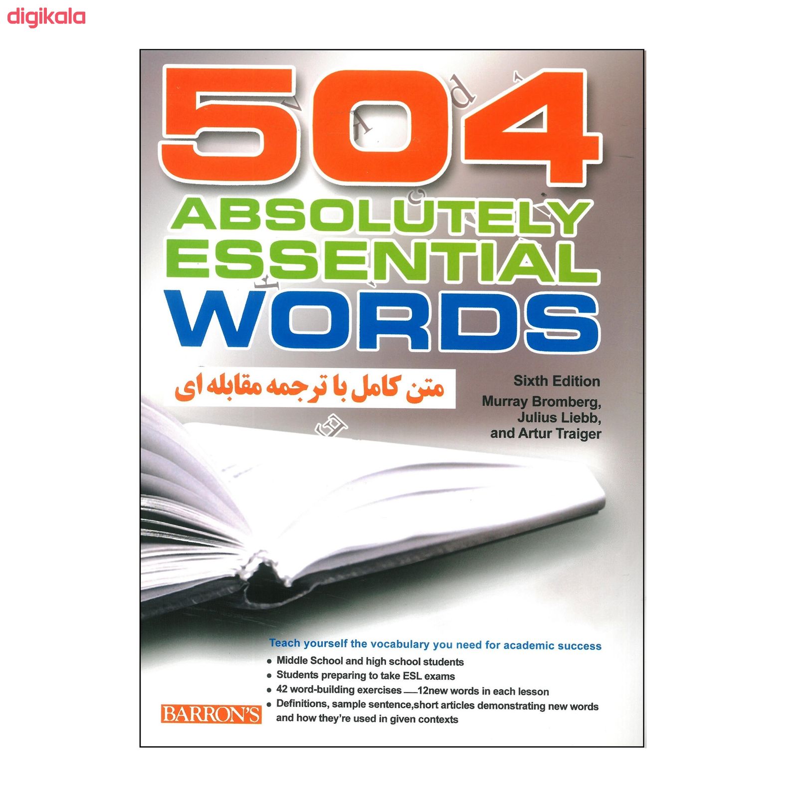 کتاب 504 واژه کاملا ضروری اثر ماری برومبرگ انتشارات فرهنگ نما
