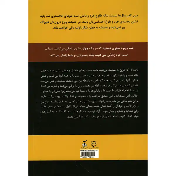 کتاب قدرت ذهن اثر ژوزف مورفی انتشارات نیک فرجام