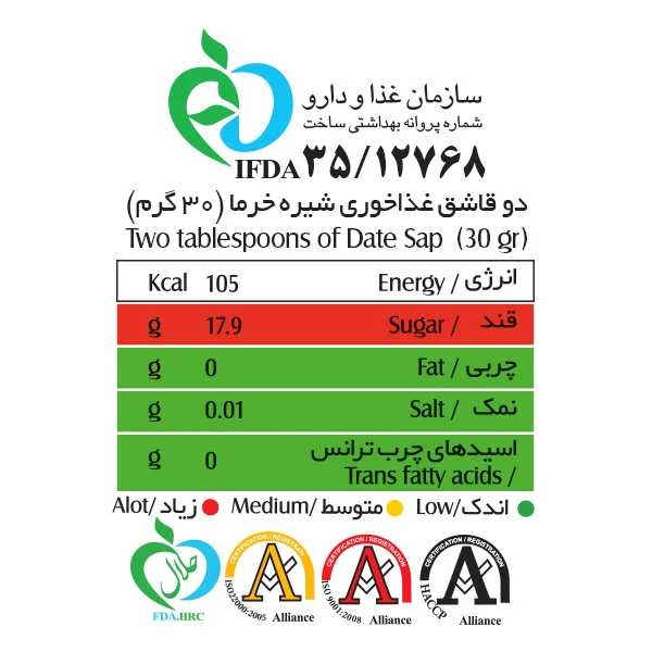 شیره خرما شیررضا - 900 گرم عکس شماره 2