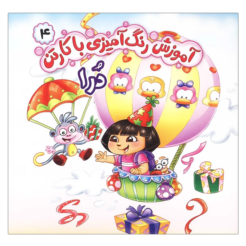 کتاب آموزش رنگ آمیزی با کارتن درا اثر صدرالدین سمیعی انتشارات پایه دانش