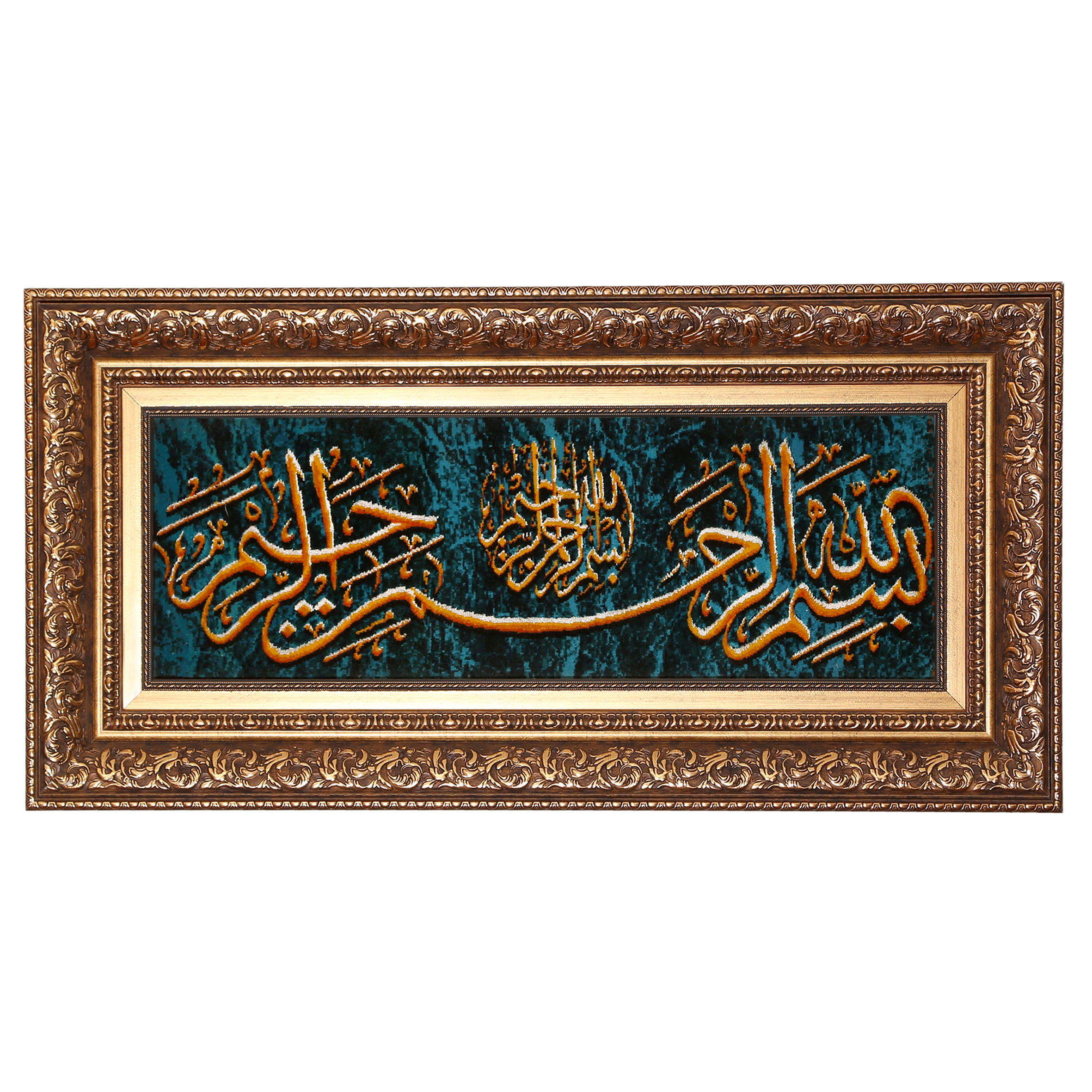 تابلو فرش دستباف طرح بسم الله الرحمن الرحیم کد 9045