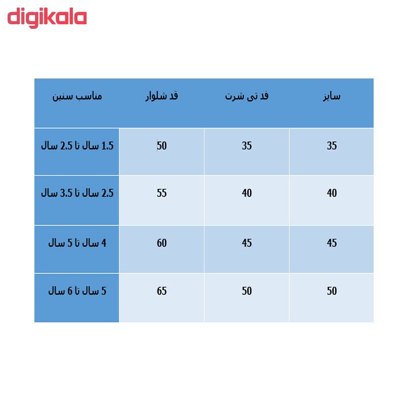 ست تی شرت و شلوار دخترانه کد 0009