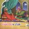 آنباکس کتاب قصه های پندآموز هزار و یک شب اثر مجید مهری انتشارات الینا توسط زهرا عموری نیا در تاریخ ۱۴ تیر ۱۴۰۰