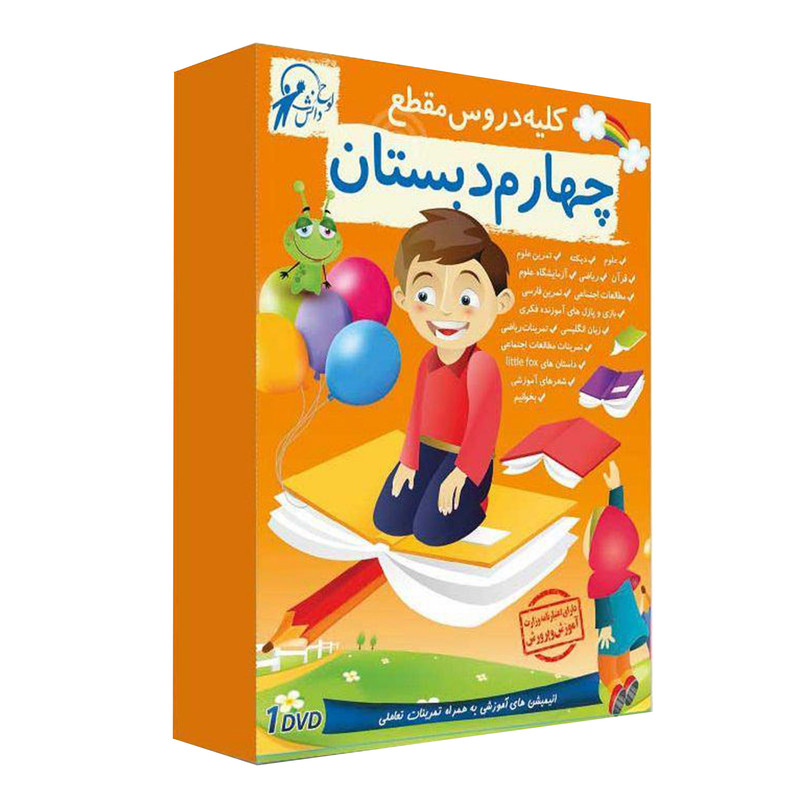 آموزش تصویری کلیه دروس مقطع چهارم ابتدایی نشر لوح دانش