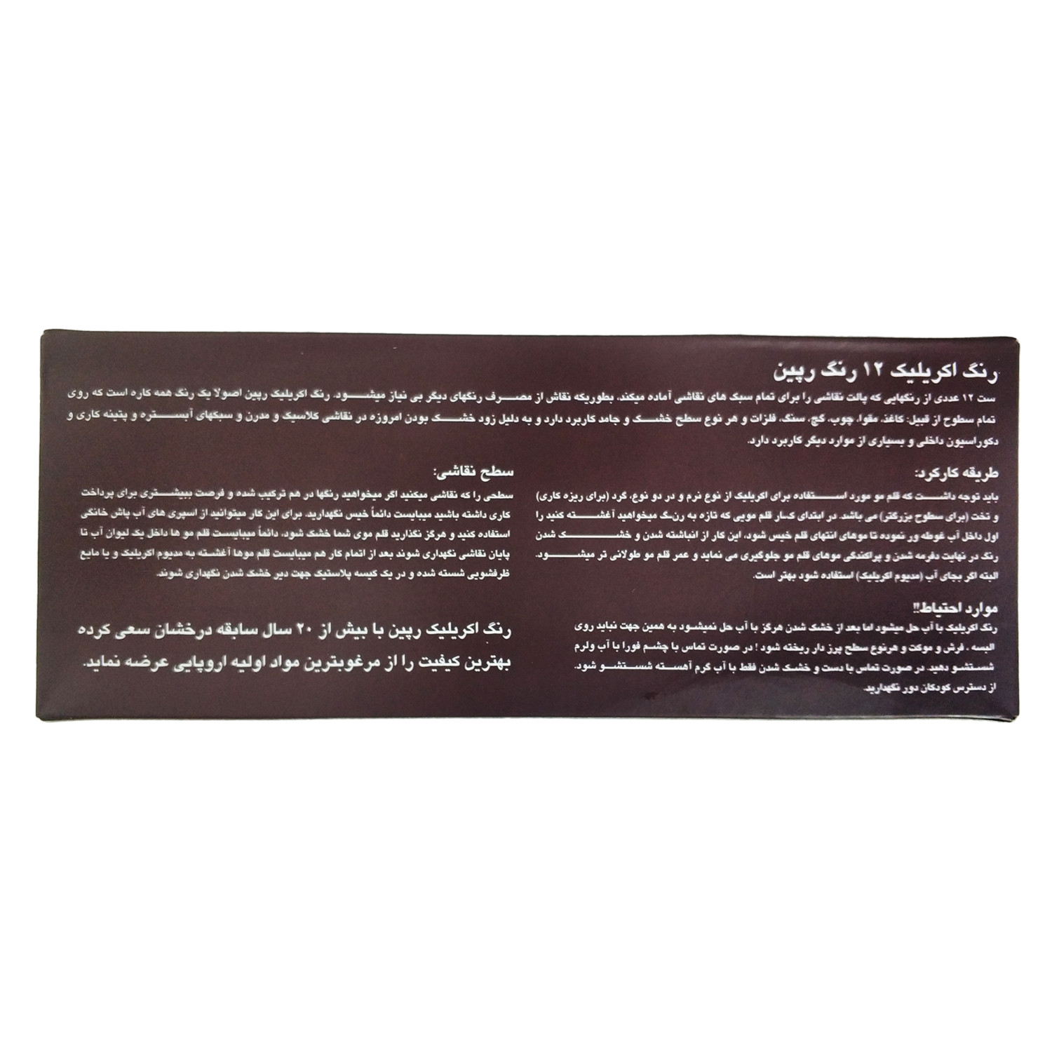 رنگ اکریلیک رپین مدل 1960 حجم 22 میلیلیتر بسته 12 عددی رنگ اکریلیک رپین مدل 1960 حجم 22 میلیلیتر بسته 12 عددی