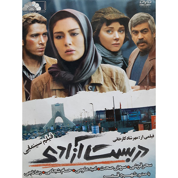 فیلم سینمایی دربست آزادی اثر مهرشاد ارخانی