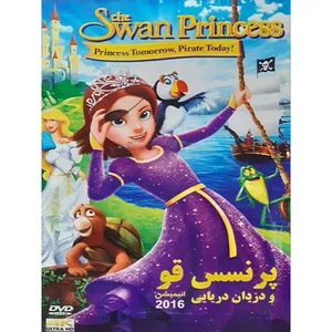 انیمیشن پرنسس قو و دزدان دریایی اثر آدام شیفلد 