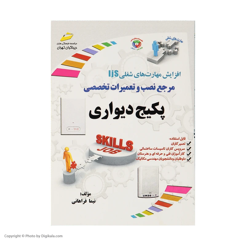 عکس شماره 3