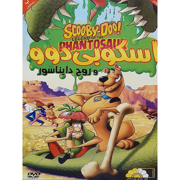 انیمیشن اسکوبی دوو و روح دایناسور اثر اکون یلا انیمیشن اسکوبی دوو و روح دایناسور اثر اکون یلا